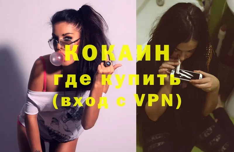 COCAIN Колумбийский  Иннополис 